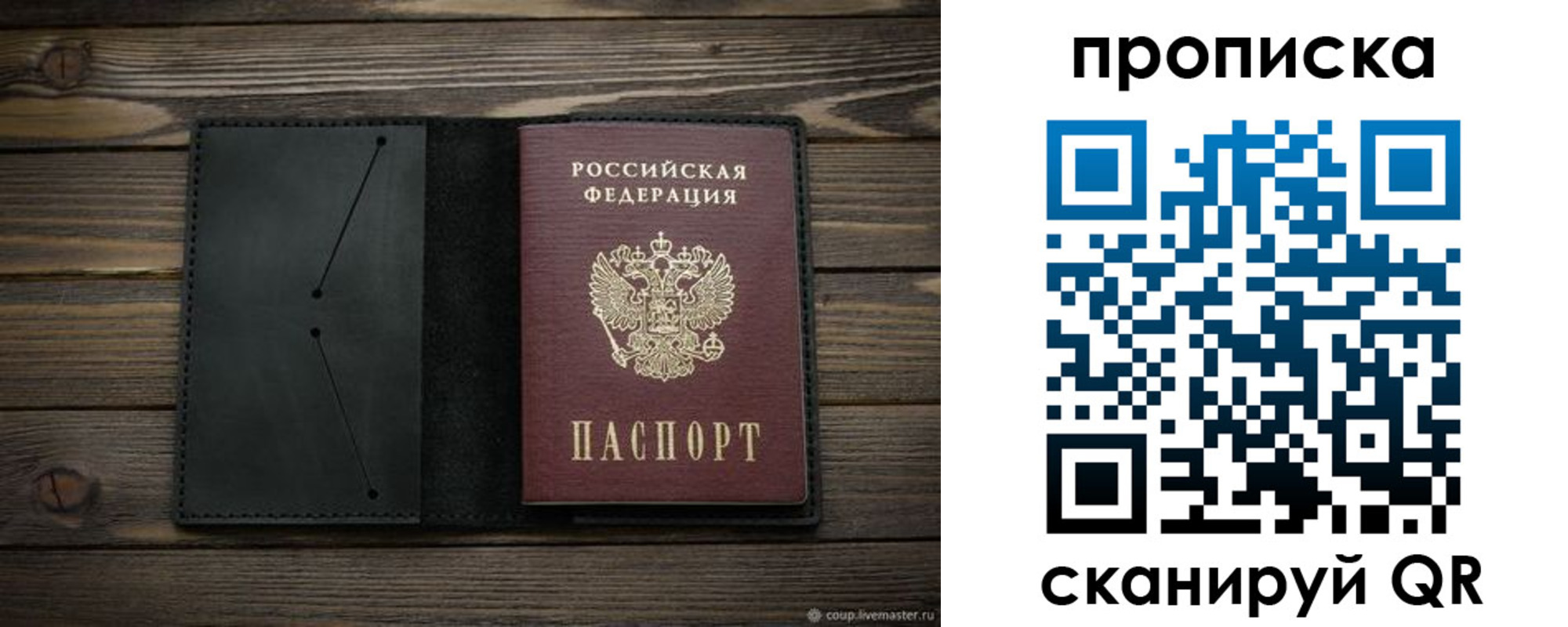 прописка для военкомата в Выксе