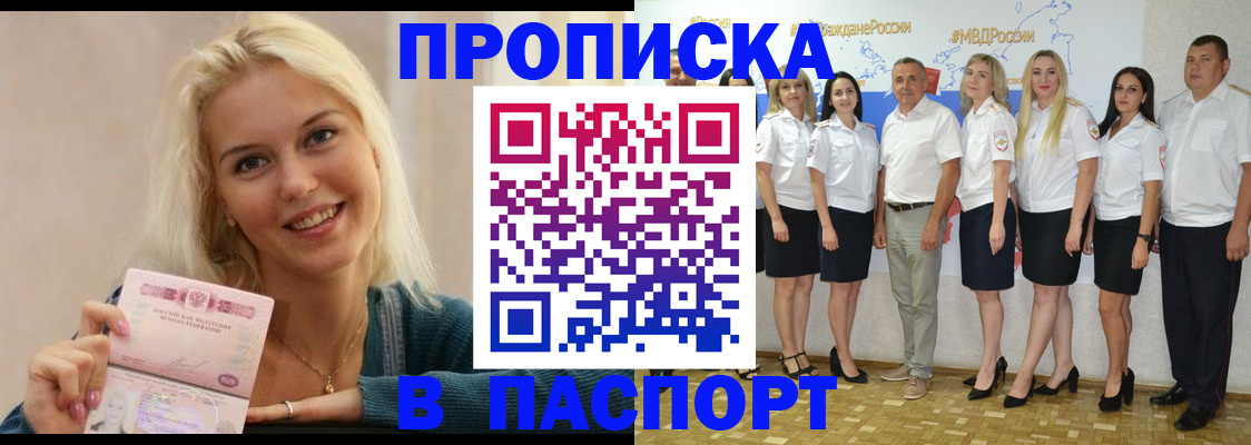 регистрация в Выксе