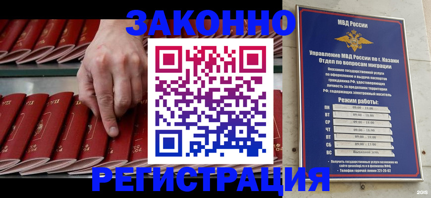 временная регистрация 2025 в Выксе