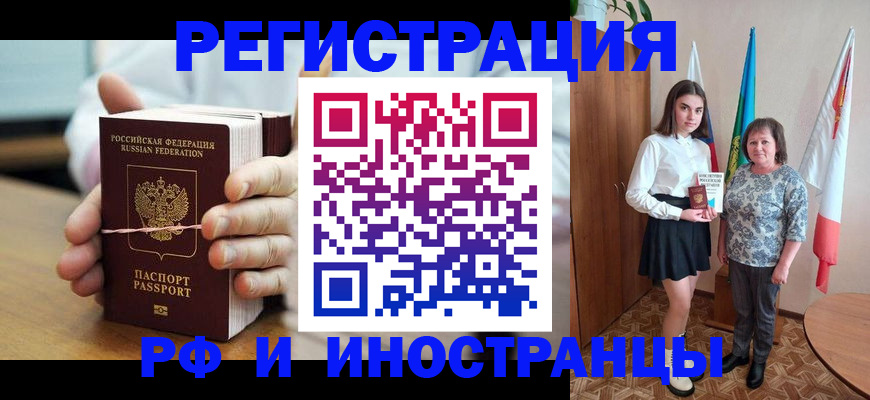 прописка законно в Выксе